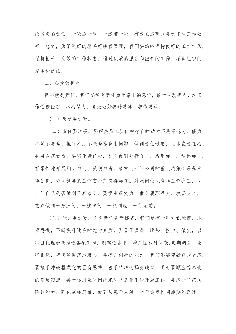 在深化纠正“四风”和提高工作效率专题研讨会上的发言.docx_第2页