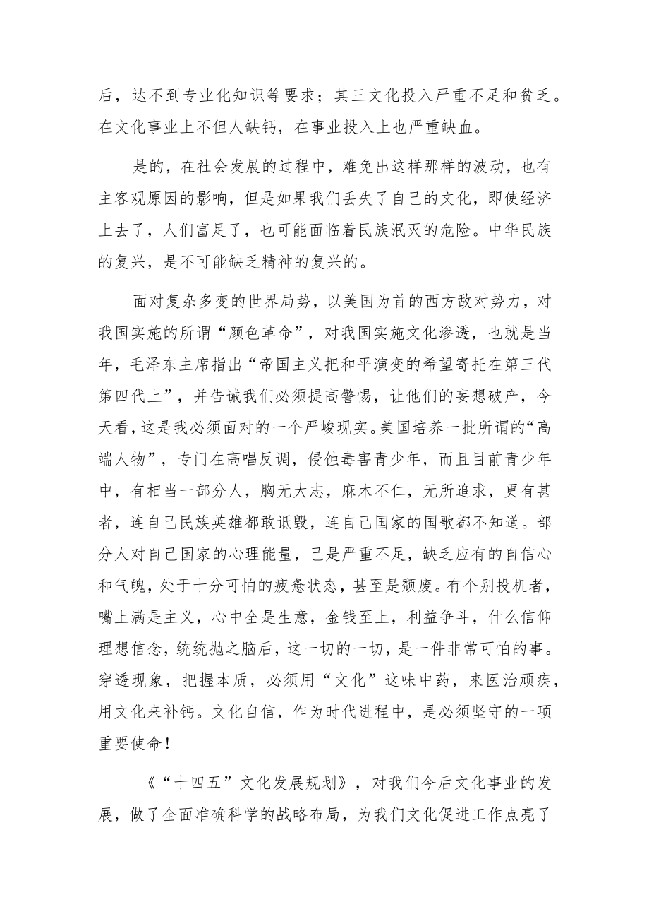 在文化促进实践基地授牌仪式上的讲话(1).docx_第3页