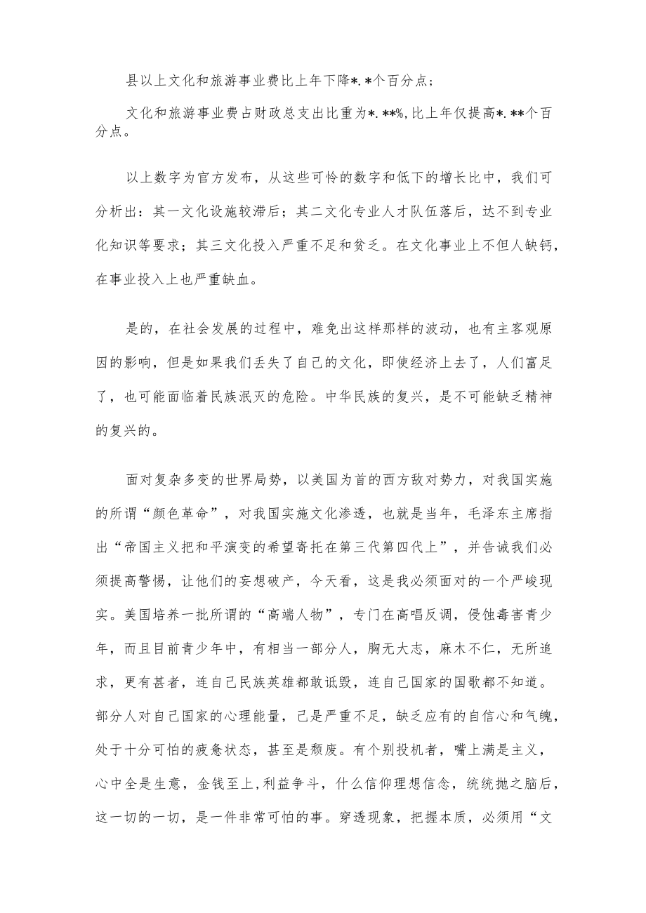 在文化促进实践基地授牌仪式上的讲话.docx_第3页