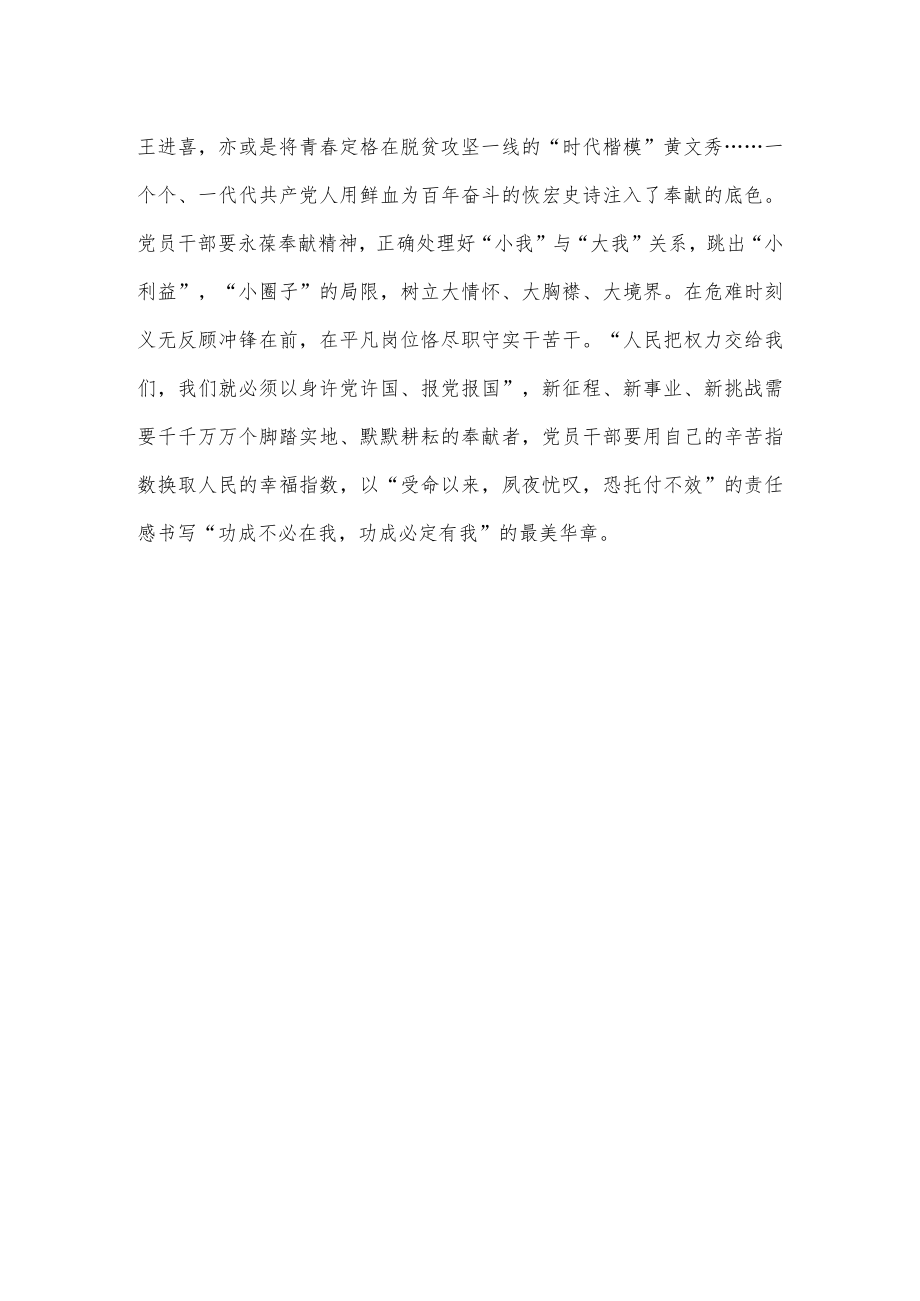 学习领悟2022“最美基层民警”先进事迹心得体会发言.docx_第3页