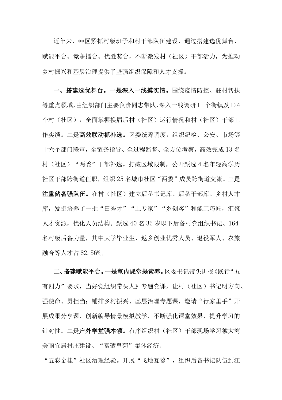 学习省部级主要领导干部专题研讨班精神交流研讨发言材料.docx_第3页