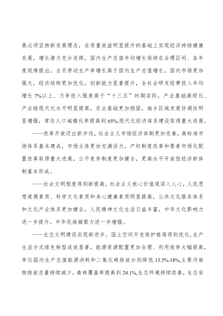 增强职业技术教育适应性实施方案.docx_第2页