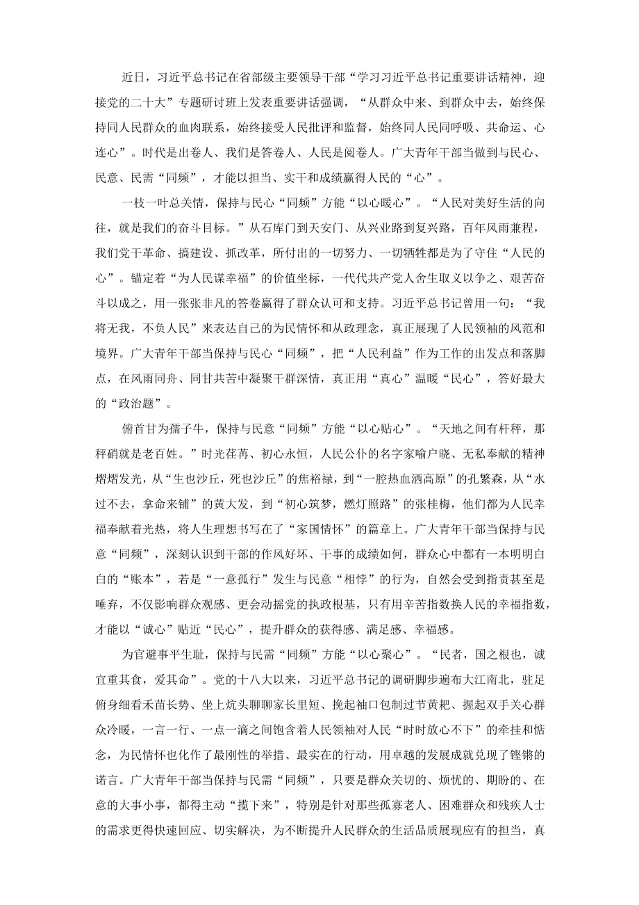 学习在省部级专题研讨班上讲话的心得体会（3篇）.docx_第1页