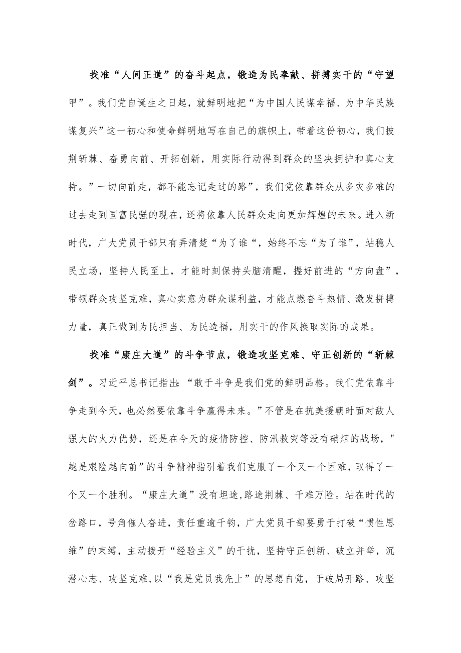 学习贯彻参观“奋进新时代”主题成就展重要讲话心得体会.docx_第2页