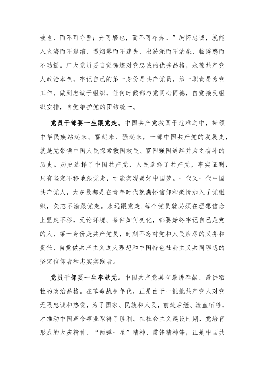 学习省部级专题研讨班研讨发言.docx_第2页