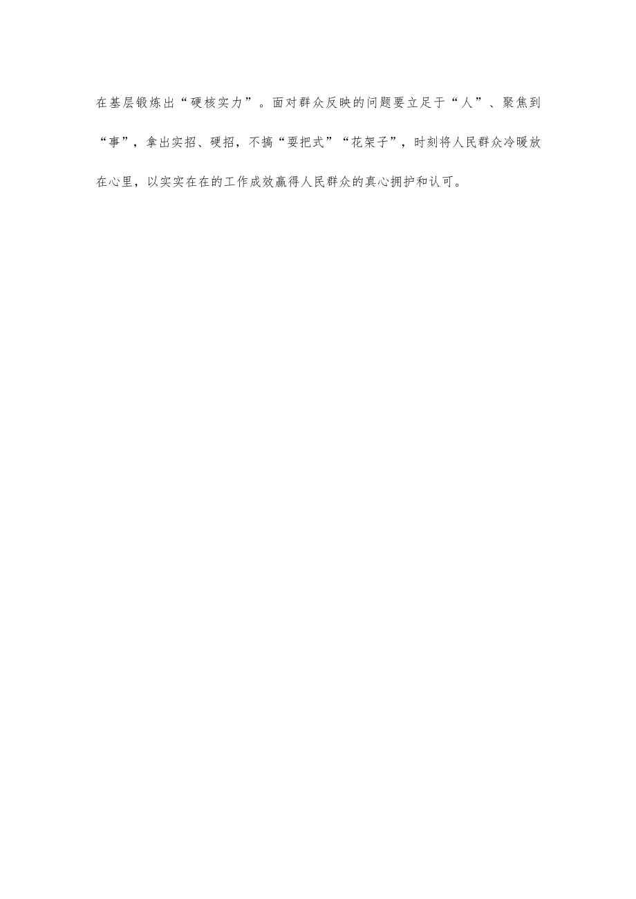 学习《复兴文库》序言《在复兴之路上坚定前行》心得体会.docx_第3页