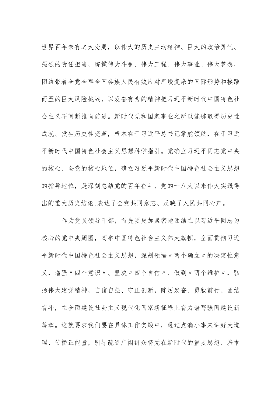 学习二十大报告心得.docx_第2页