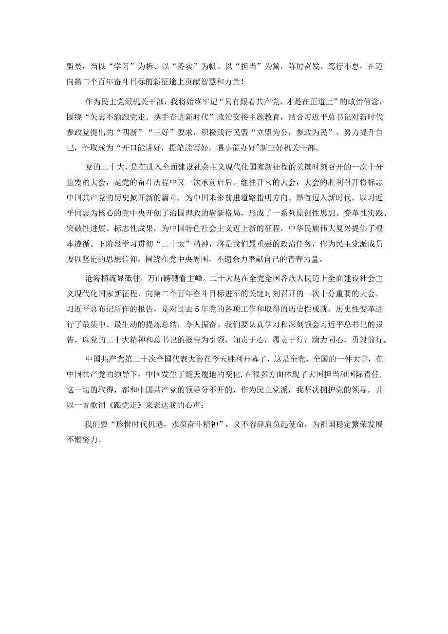 学习报告精神感言.docx_第2页