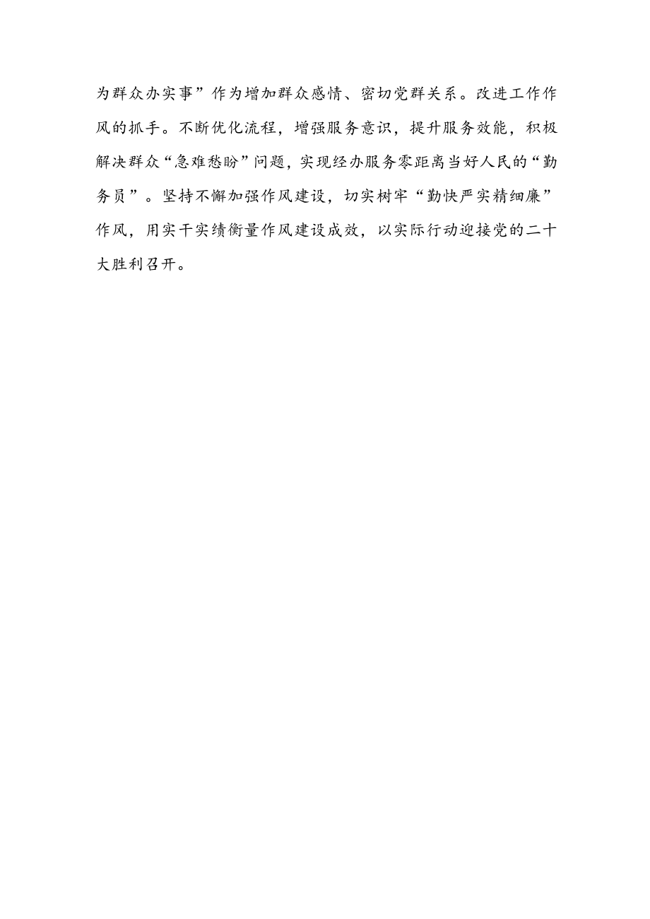 学习贯彻陕西省委十四届二次全会精神心得体会共五篇.docx_第3页