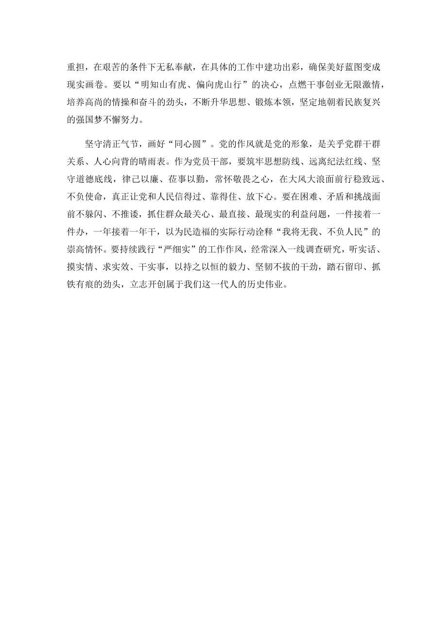 学习在省部级主要领导干部专题研讨班上的重要讲话发言材料.docx_第2页