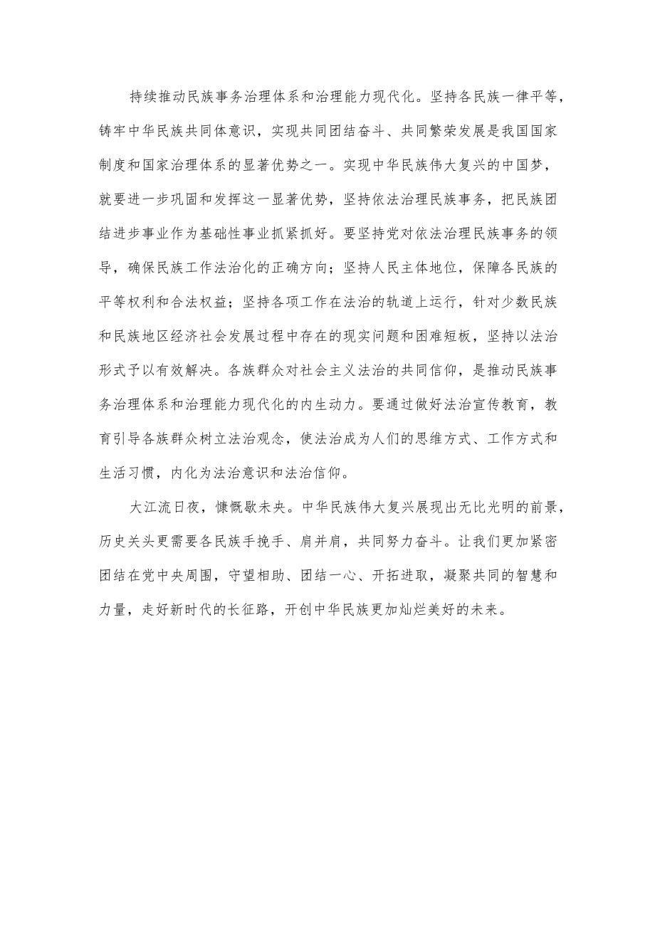 学习参观“奋进新时代”主题成就展心得体会.docx_第3页