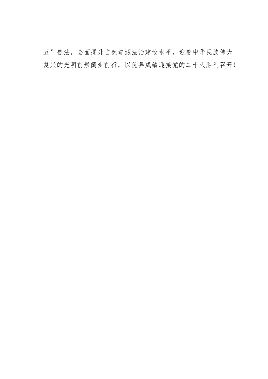 学习省部级干部专题研讨班重要讲话精神心得体会之一.docx_第3页