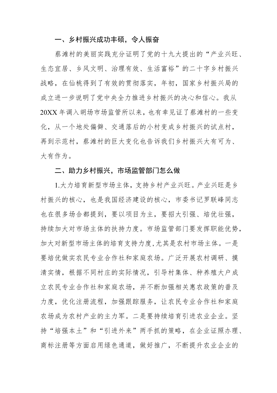 局机关青年干部学习心得体会五篇例文.docx_第3页