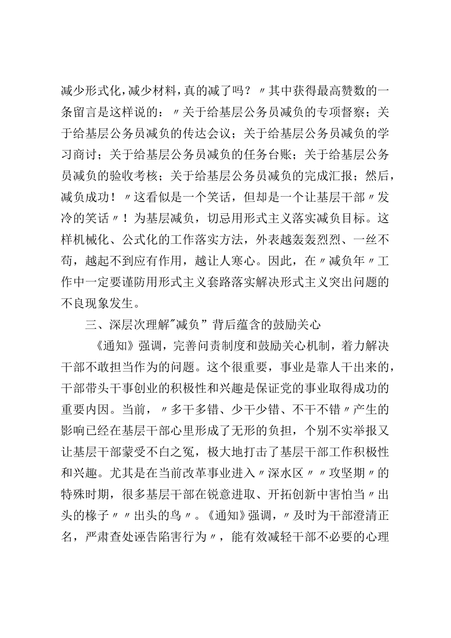 市委书记在全市根除形式主义为基层减负会议上讲话(1).docx_第2页