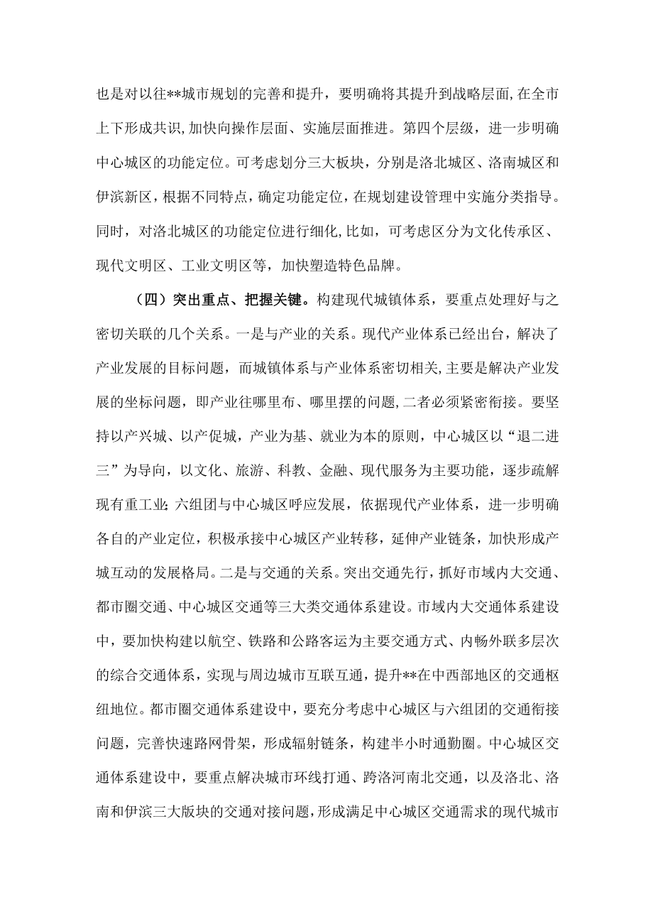 市委书记在加快城市规划建设管理工作推进会上的讲话.docx_第3页