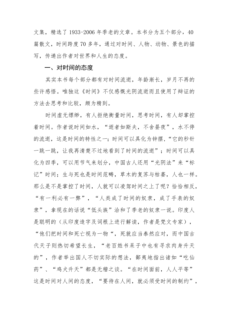 局机关“喜迎二十大”主题读书活动心得体会九篇汇编.docx_第3页