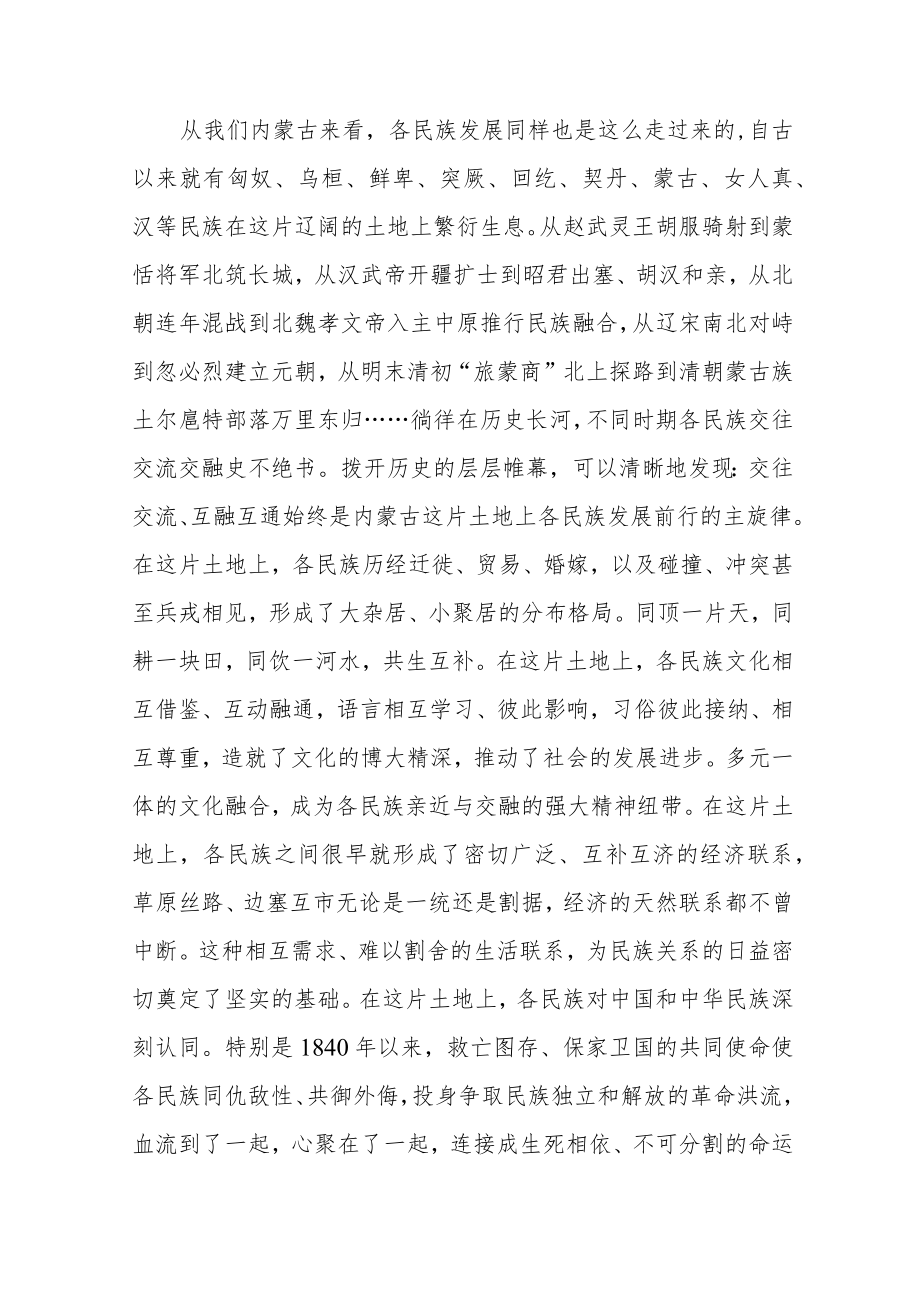 党史学习教育研讨发言材料范文（精选三篇）.docx_第2页