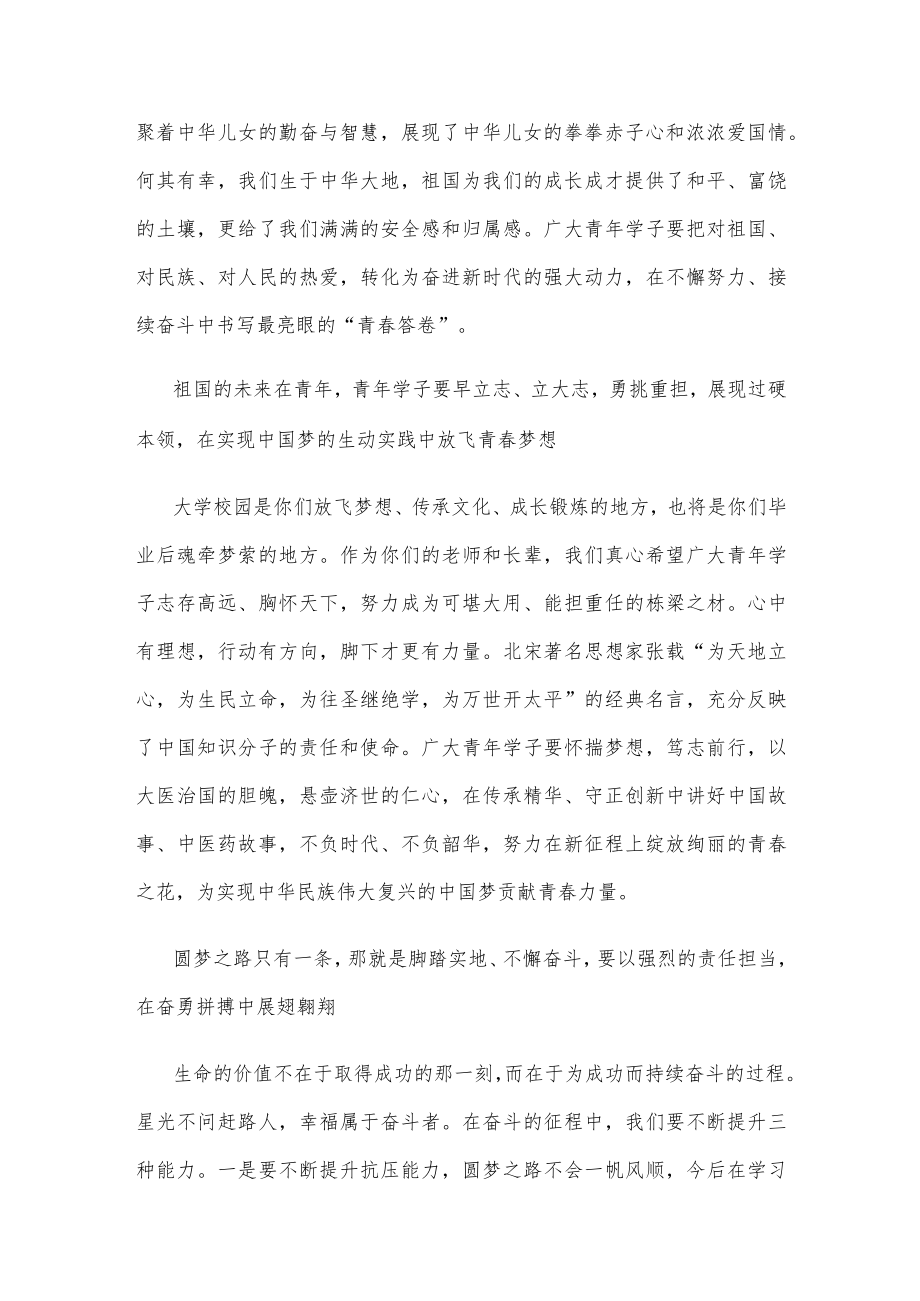 庆祝中华人民共和国成立73周年朗诵原稿.docx_第3页