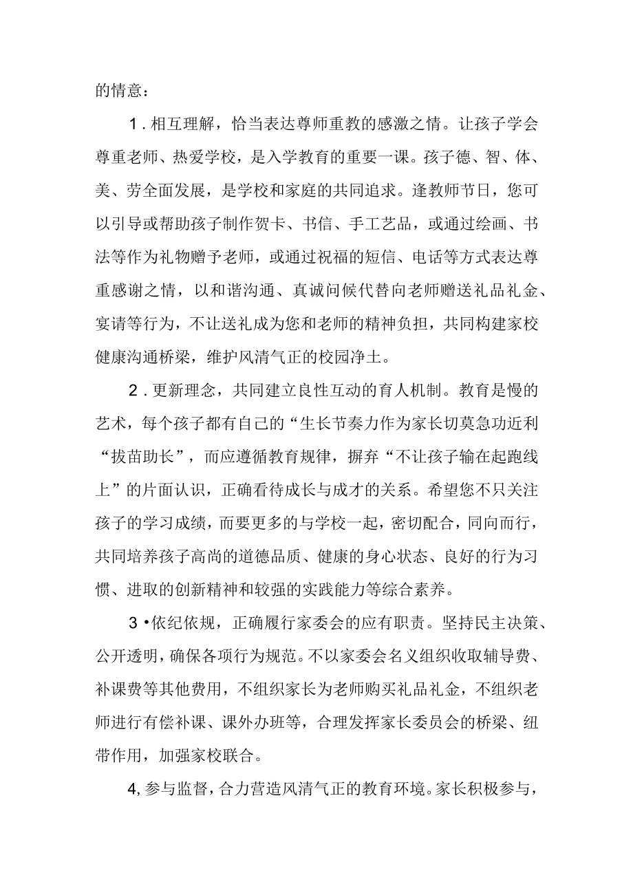 庆祝第38个教师节讲话稿-迎接党的二十大培根铸魂育新人.docx_第3页