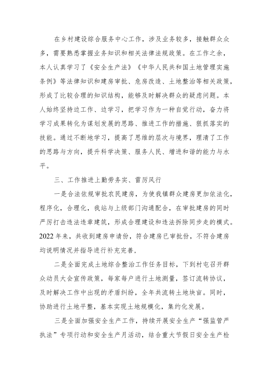 2022年党员个人工作总结范文（三篇）.docx_第2页