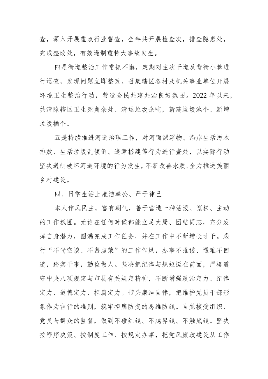 2022年党员个人工作总结范文（三篇）.docx_第3页