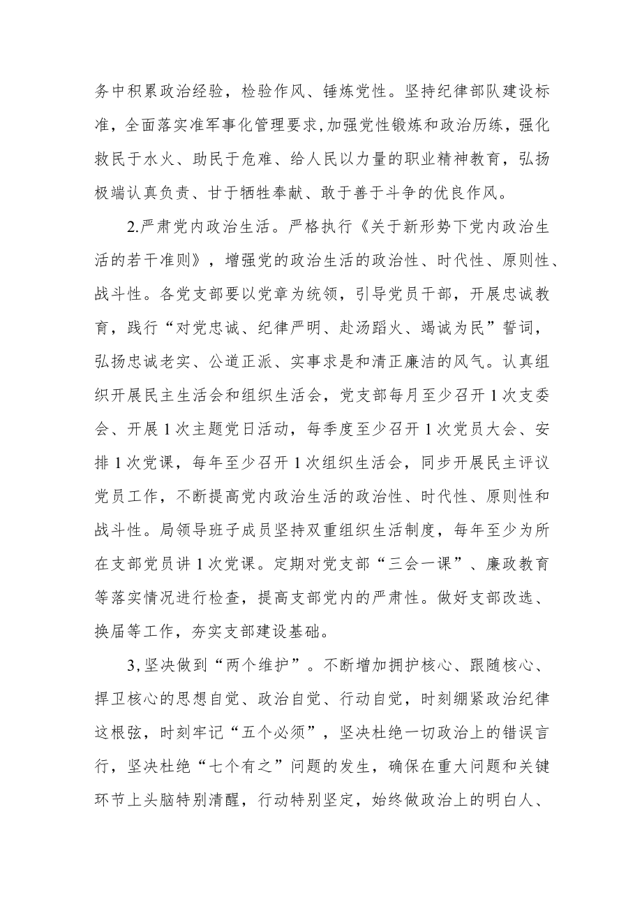 2022年度党建工作总结范文（精选三篇）.docx_第2页