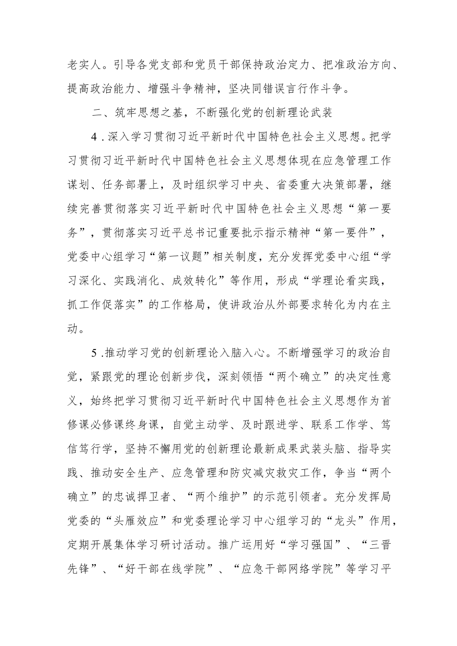 2022年度党建工作总结范文（精选三篇）.docx_第3页