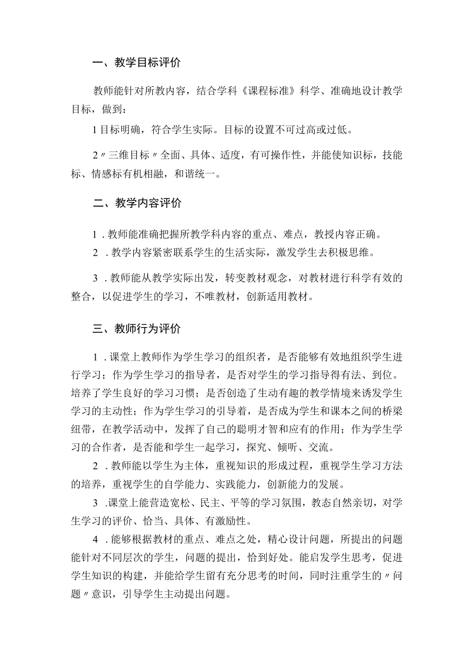 学校管理干部与骨干教师培训心得体会.docx_第2页