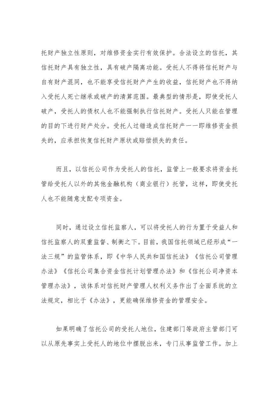 城投业务依旧是最好的投资选择.docx_第2页