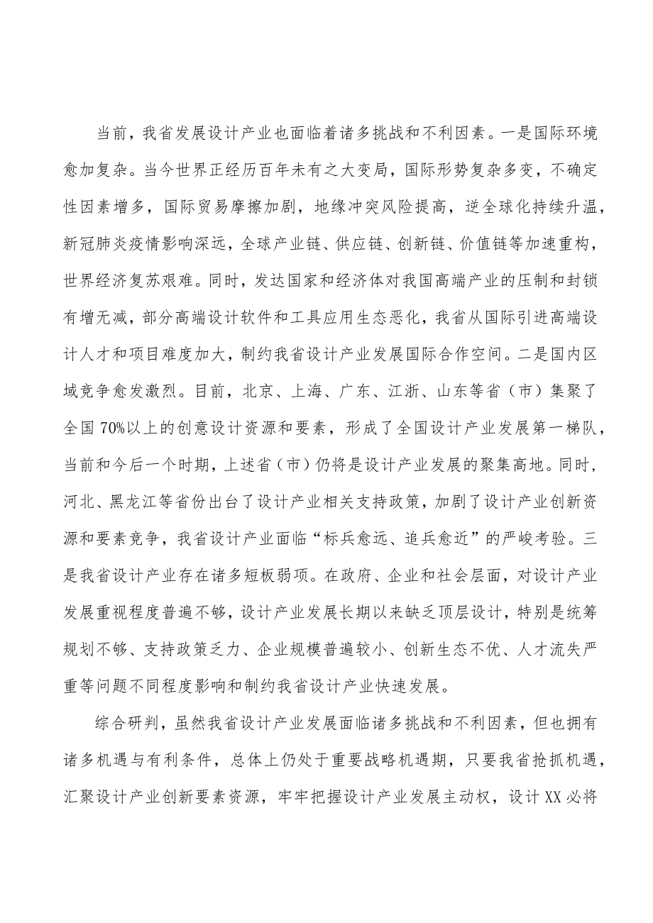 前沿新材料研发设计实施方案.docx_第2页