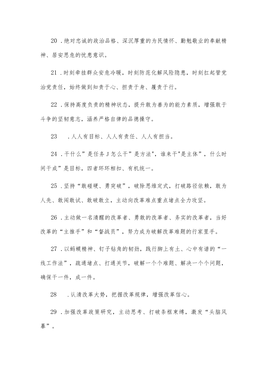 天天金句精选（2022年10月12日） (2).docx_第3页