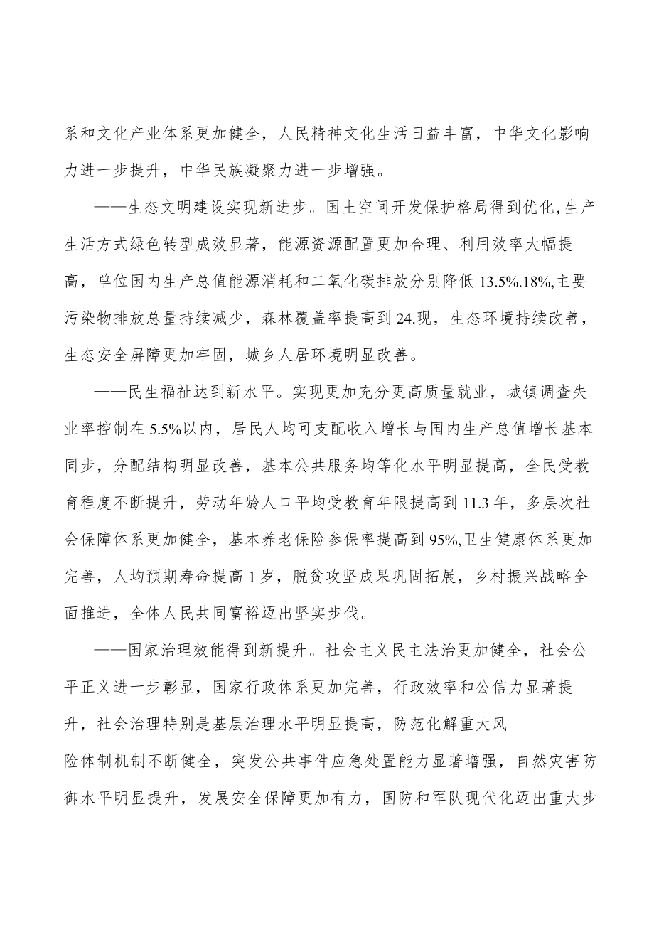 保障妇女未成年人和残疾人基本权益实施方案.docx_第2页