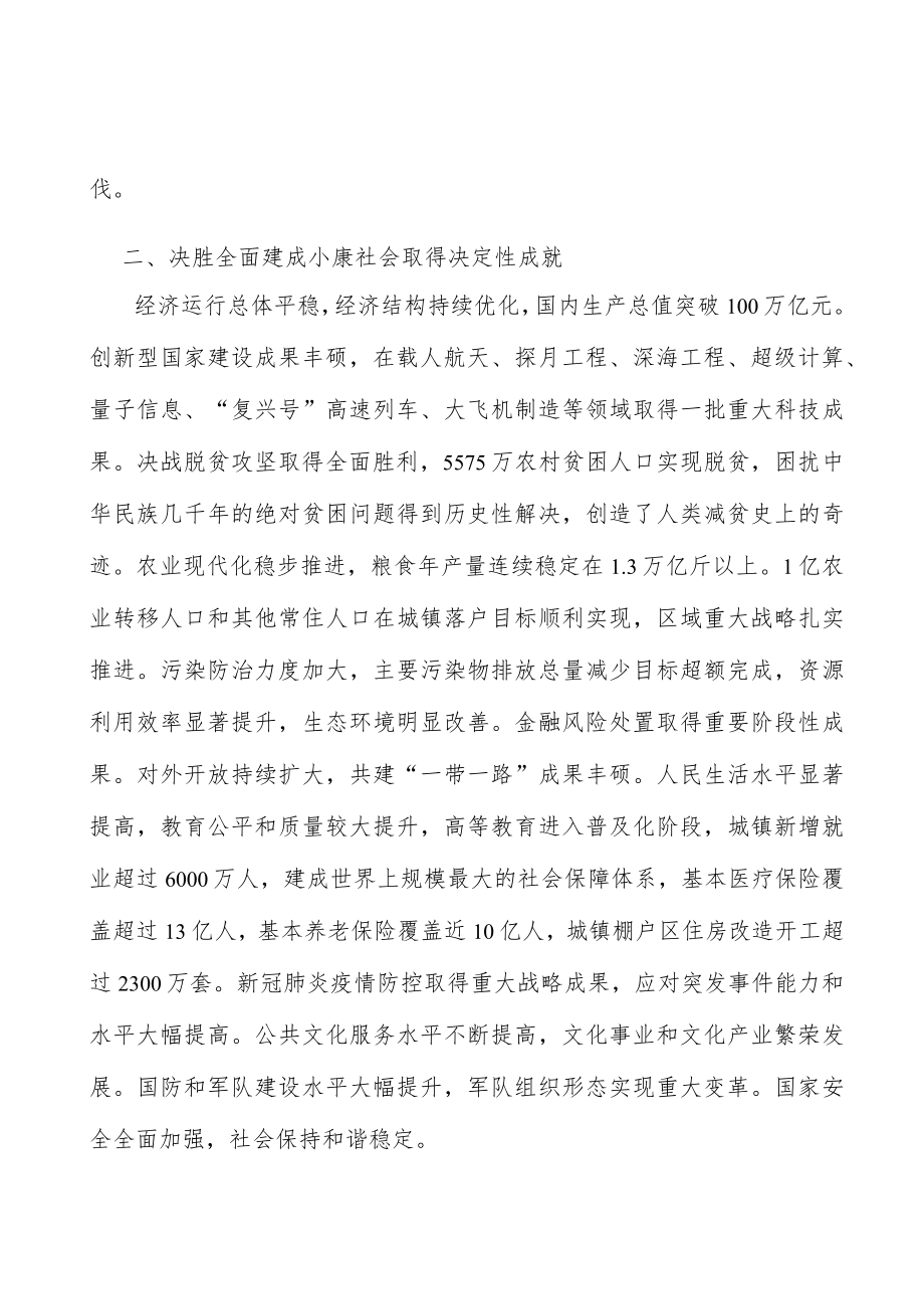 保障妇女未成年人和残疾人基本权益实施方案.docx_第3页