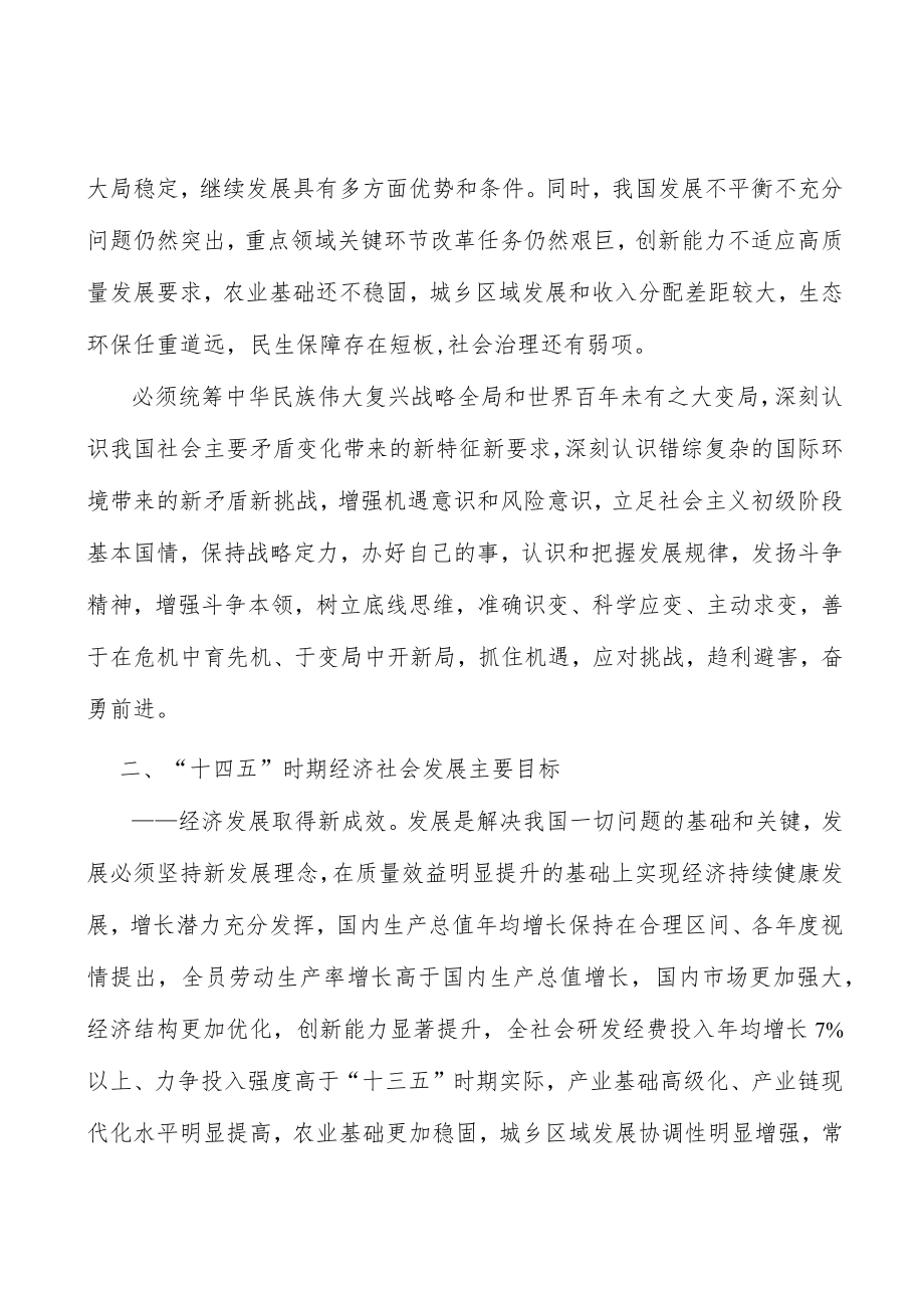 完善养老服务体系实施方案(1).docx_第2页