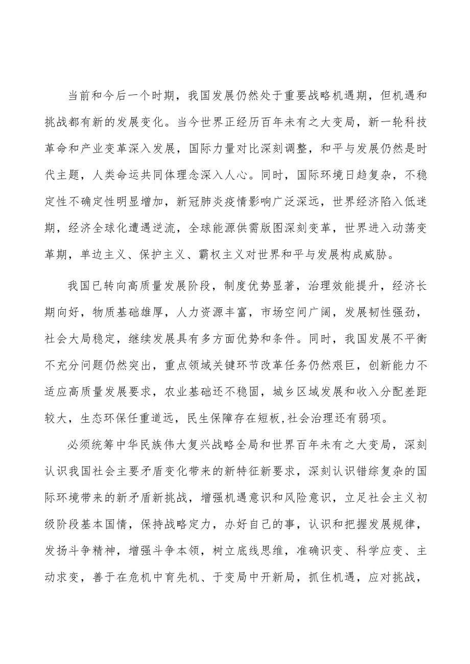 完善养老服务体系实施方案.docx_第2页