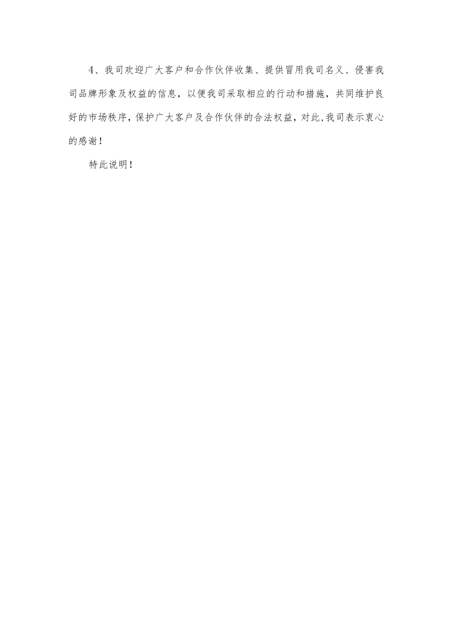 总经销事件处理建议.docx_第2页