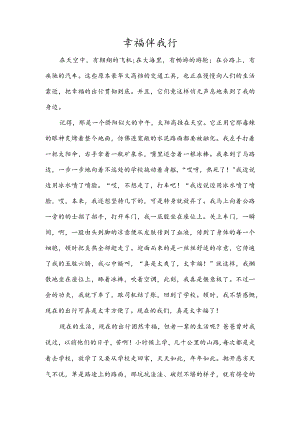 幸福伴我行.docx