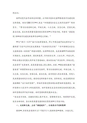 市委书记在全市幸福城市建设推进会议上讲话.docx