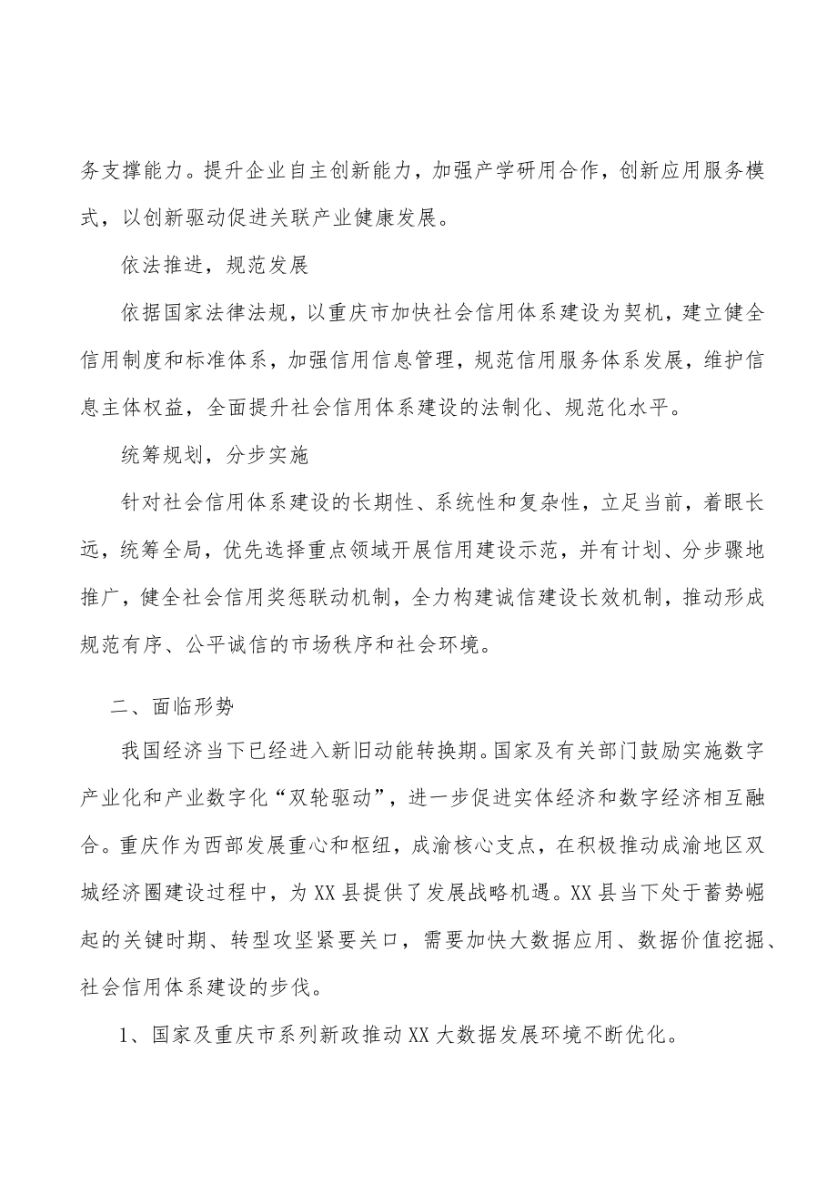 开展信用交通建设专项行动实施方案.docx_第2页