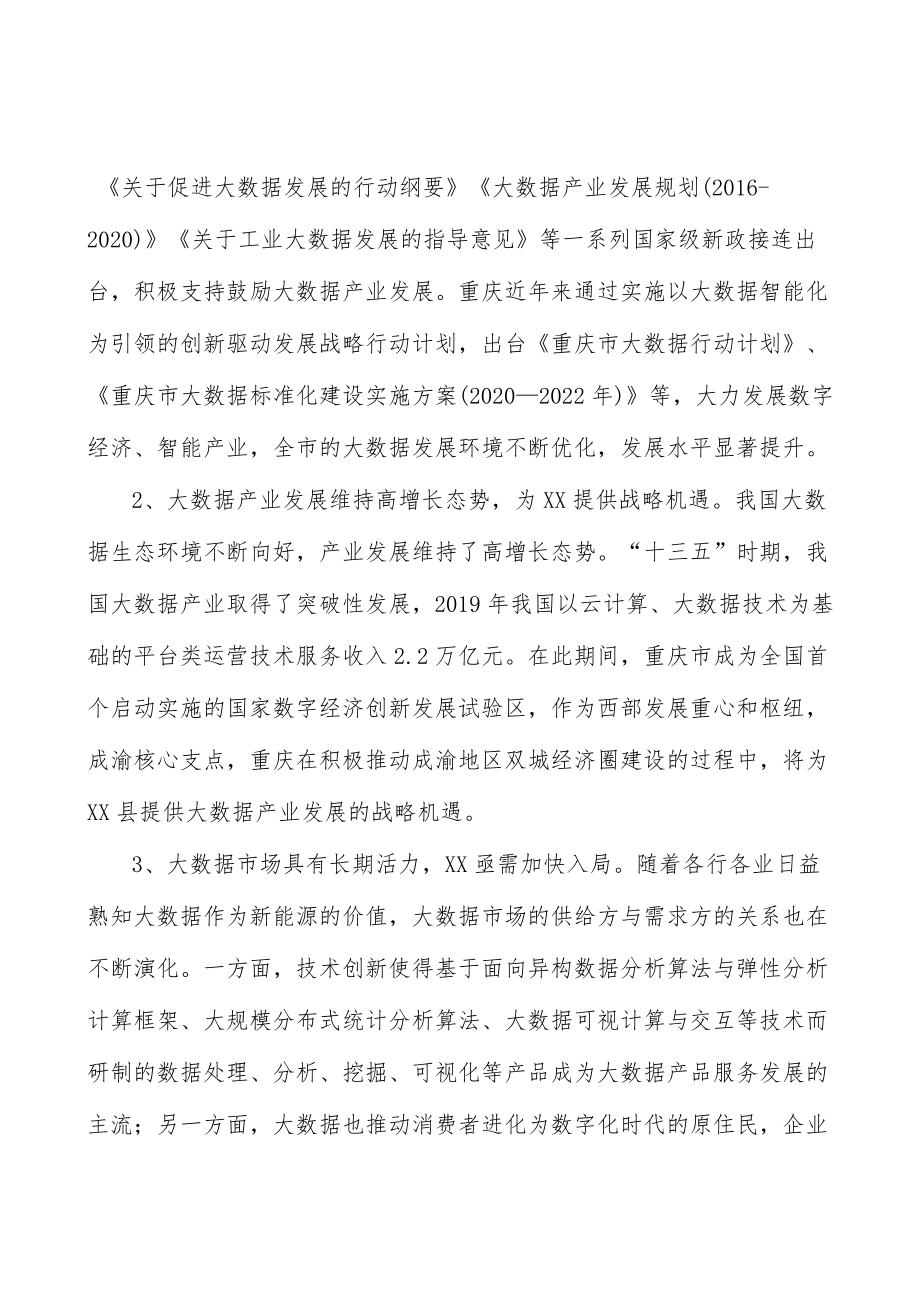 开展信用交通建设专项行动实施方案.docx_第3页