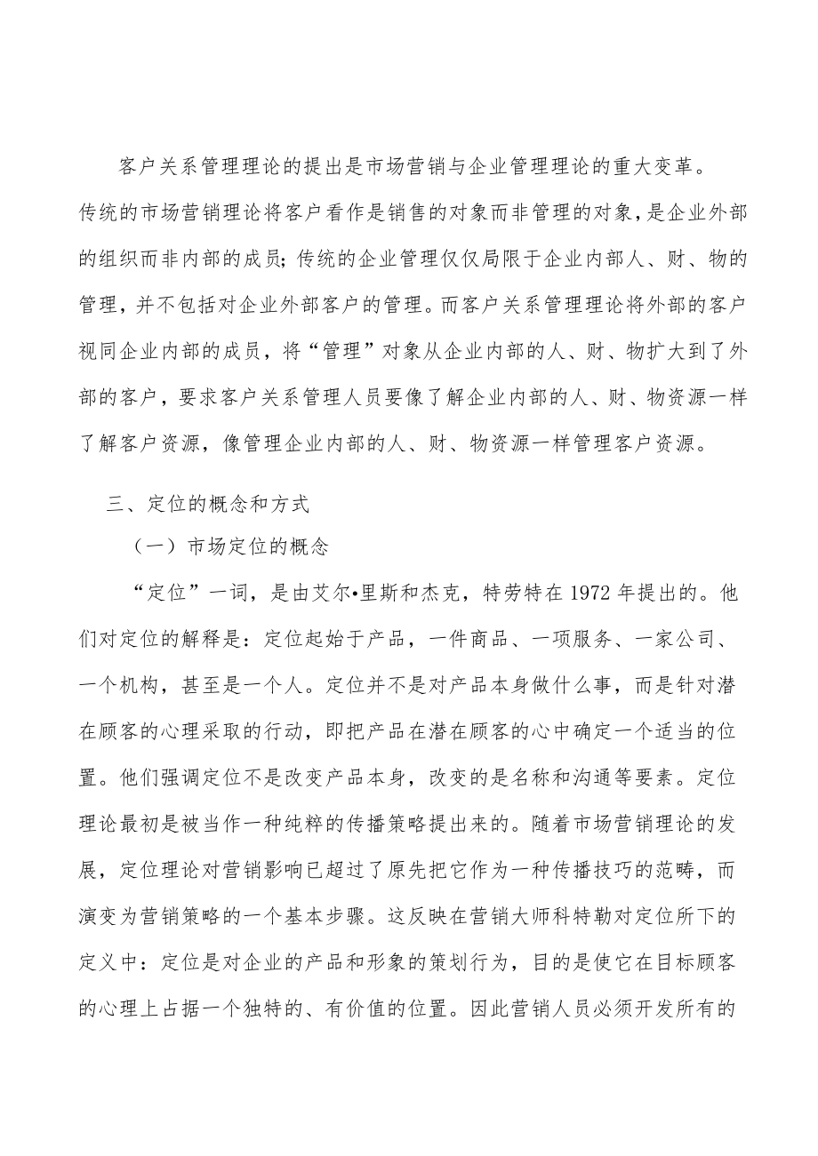 我国体外诊断行业概况及发展趋势分析.docx_第3页