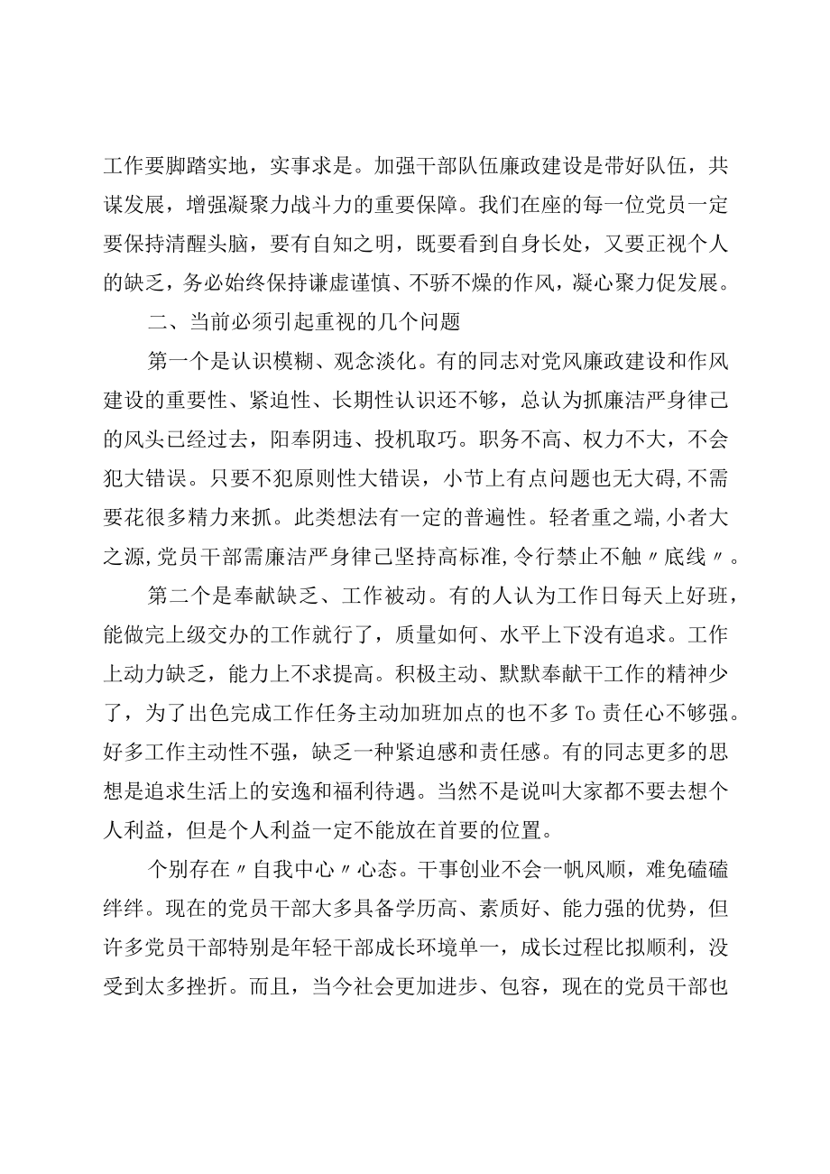 廉政党课：执政为民务实清廉.docx_第3页