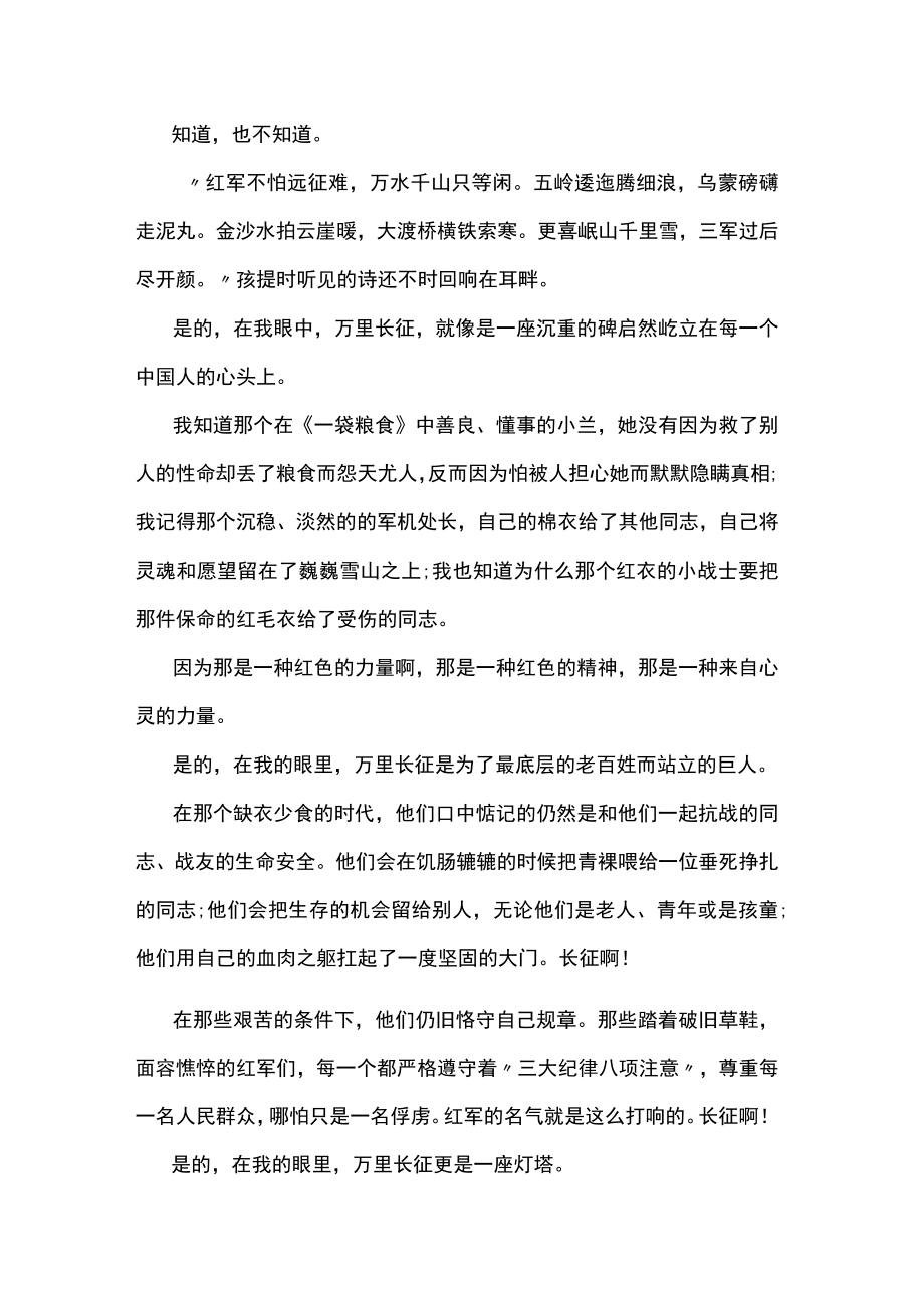 建党百论文范文三篇.docx_第3页