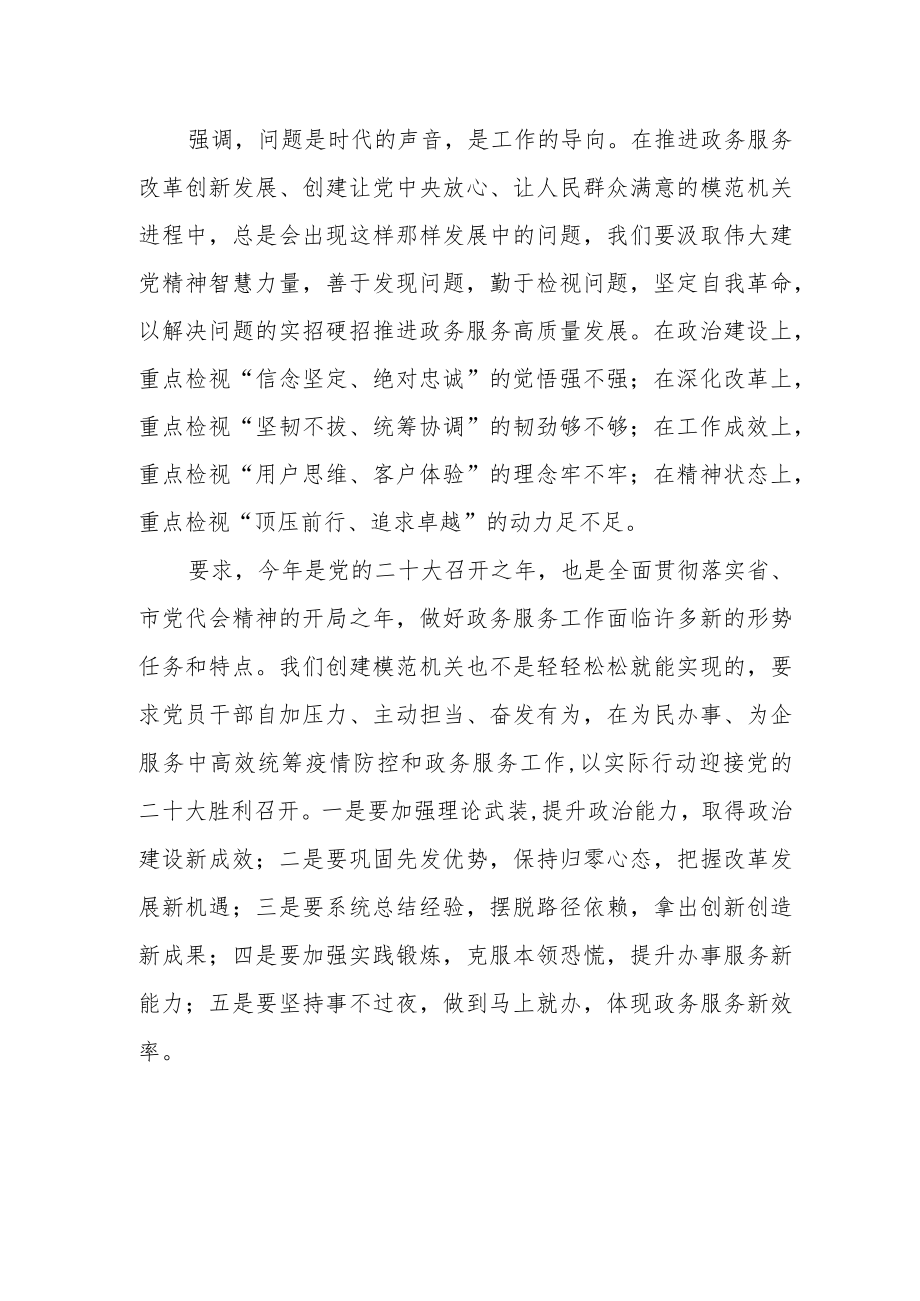 开展“喜迎二十大奋进新征程” 庆祝建党101周专题党课.docx_第2页