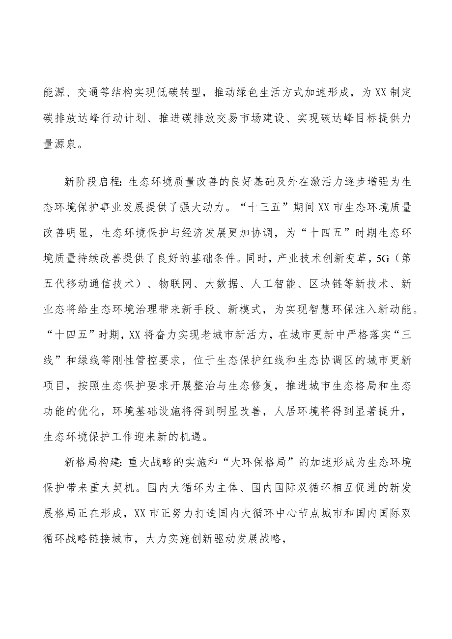 持续推进重金属污染综合防控实施方案.docx_第2页