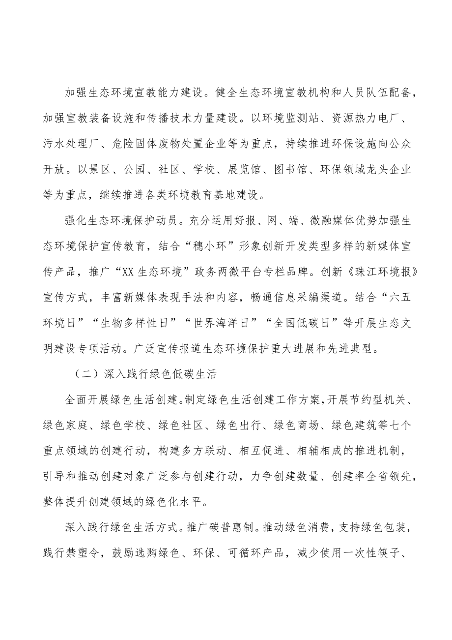 持续推进农用地分类管理和安全利用.docx_第2页