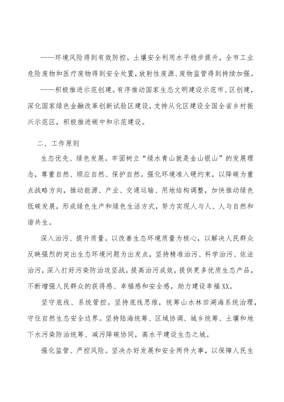 持续做好扬尘治理工作实施方案.docx_第3页