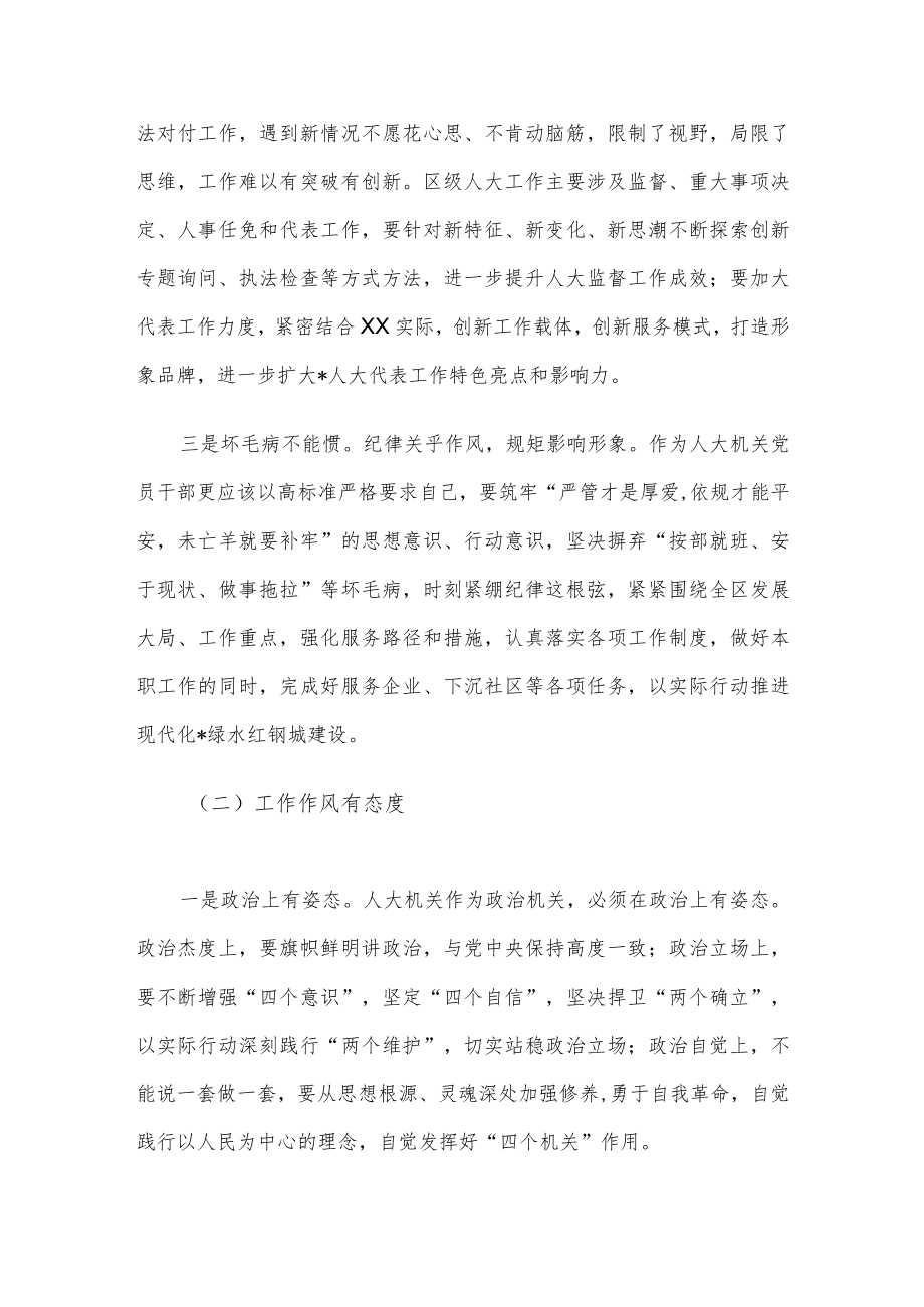 廉政教育党课讲稿：始终保持清醒意识 全力做好廉政工作.docx_第3页