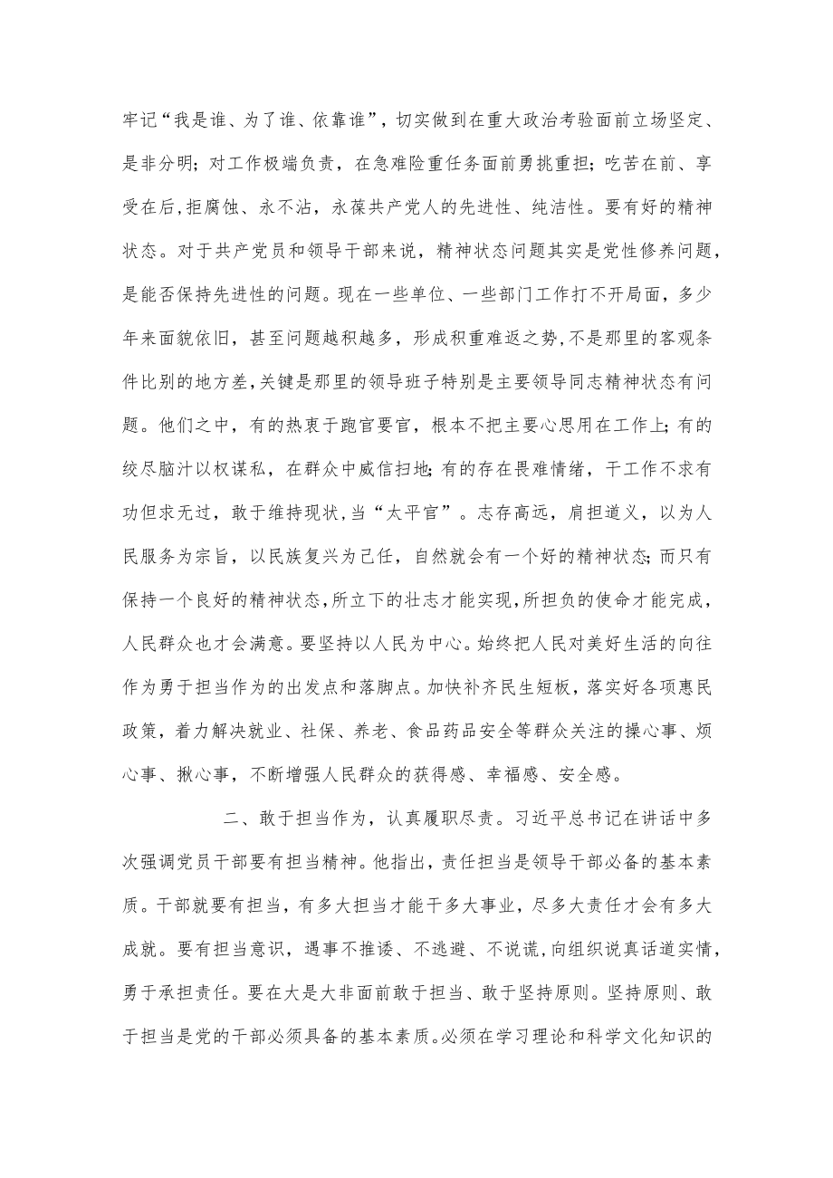 廉政建设专题党课讲稿及个人对照检查材料6篇合集（1）.docx_第3页