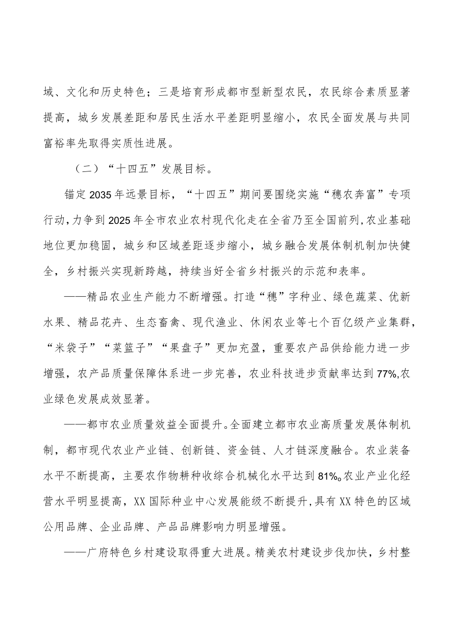 持续推动畜禽养殖绿色循环发展实施方案.docx_第2页